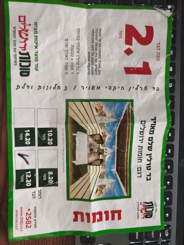 מוטים לסוכה 3*2