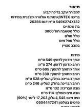 בריכה