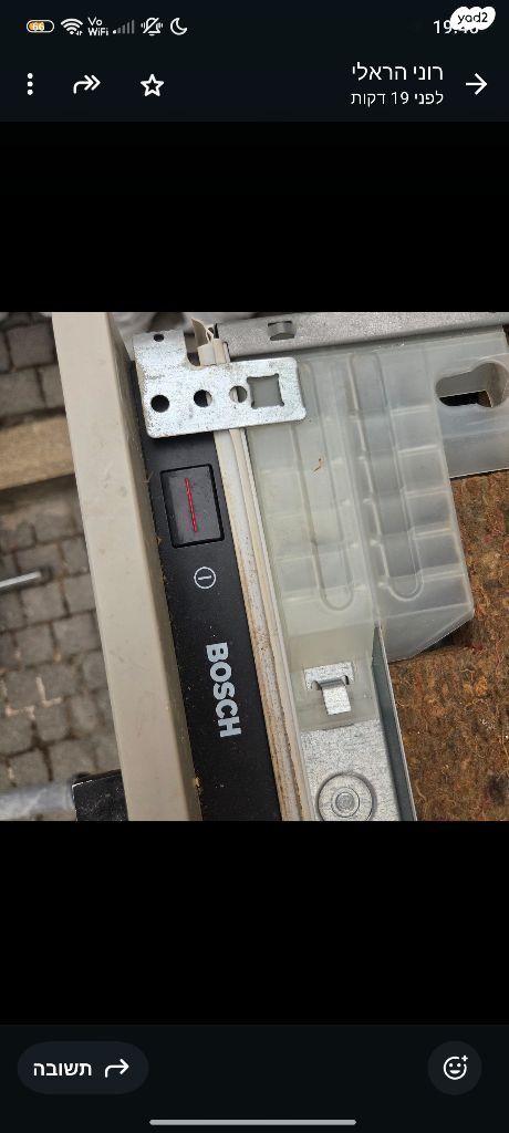 מדיח כלים Bosch