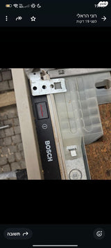 מדיח כלים Bosch
