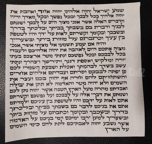 מזוזה