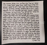 מזוזה