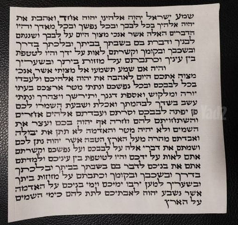 מזוזה