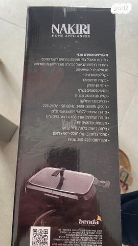 גריל חשמלי