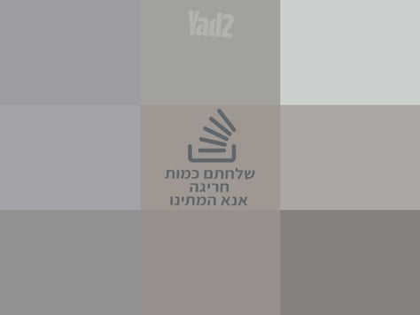מיטת תינוק מעץ