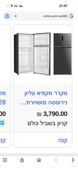 מקרר חדש
