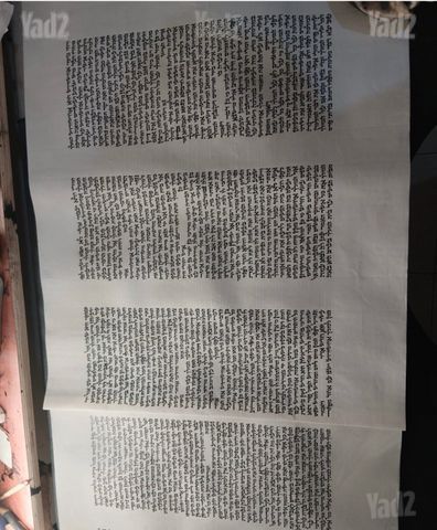 מגילת אסתר