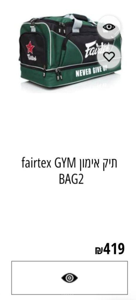 ספורט ציוד