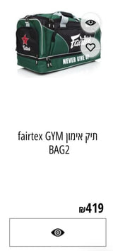 ספורט ציוד