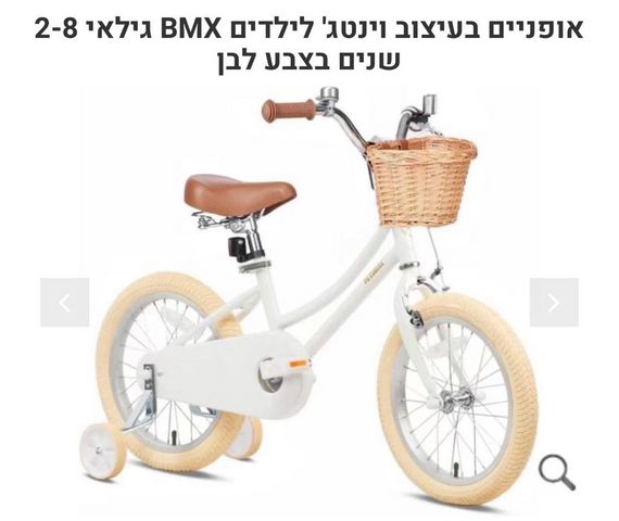 אופנים