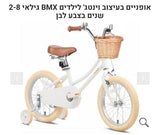 אופנים