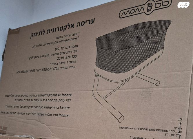 עריסה
