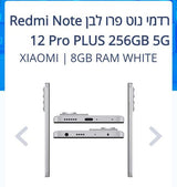 xioami note 12 pro plus