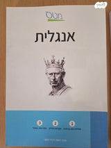 4 ספרי פסיכומטרי