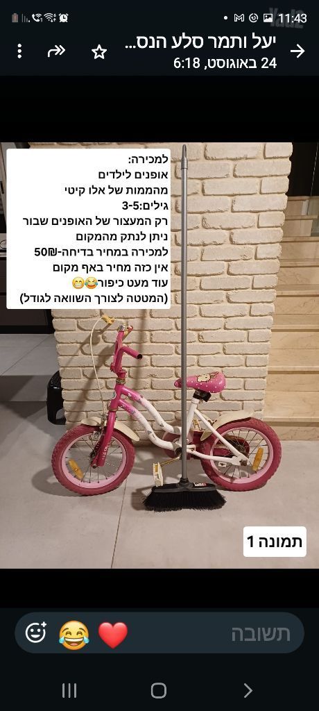 אופניים