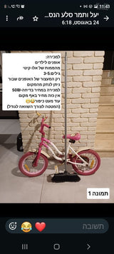 אופניים