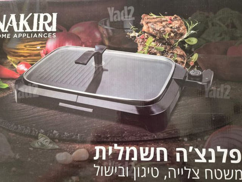 פלנצ'ה חשמלית חדש סגור