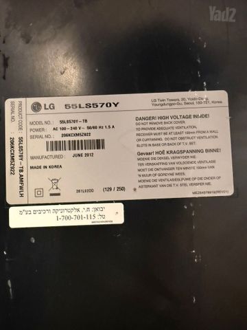 טלוויזיה 55״ LG