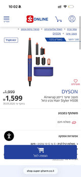Dyson airwarp