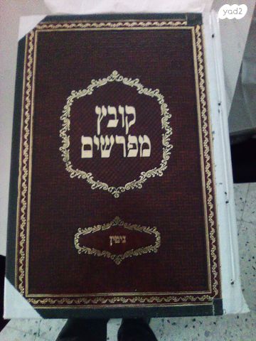 ספרי קודש