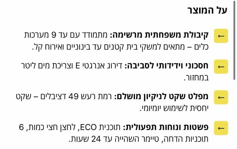 מדיח כלים צר Electra EL5006S