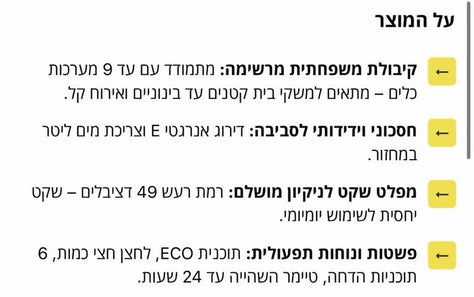 מדיח כלים צר Electra EL5006S