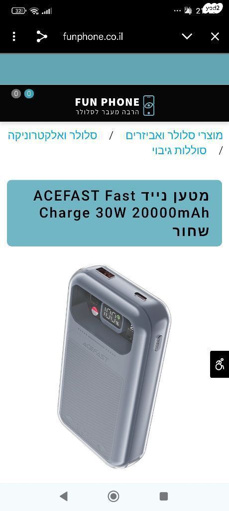 מטען נייד