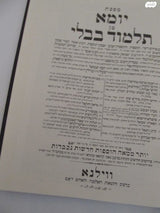 תלמוד בבלי מסכת יומא