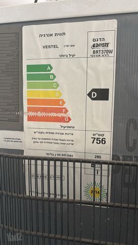 מקרר למסירה