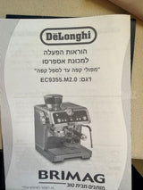 מכונת קפה