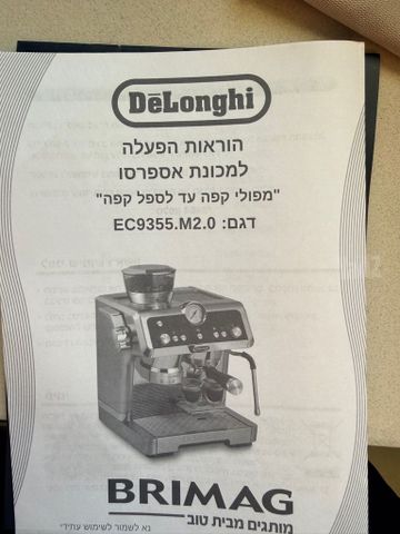 מכונת קפה