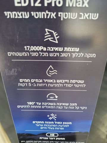 שואב שוטף