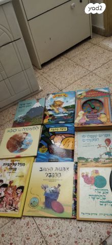 ספרים לילדים