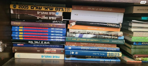 ספרי לימוד