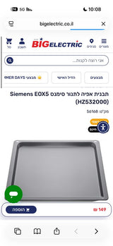 תבנית לתנור