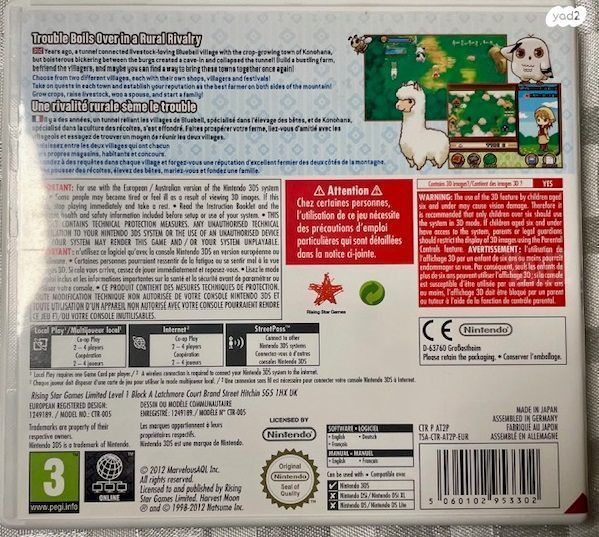 Harvest Moon 3DS