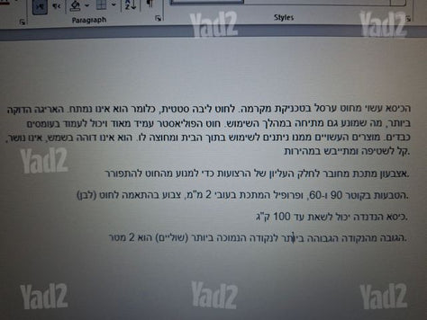 נדדה ערסל