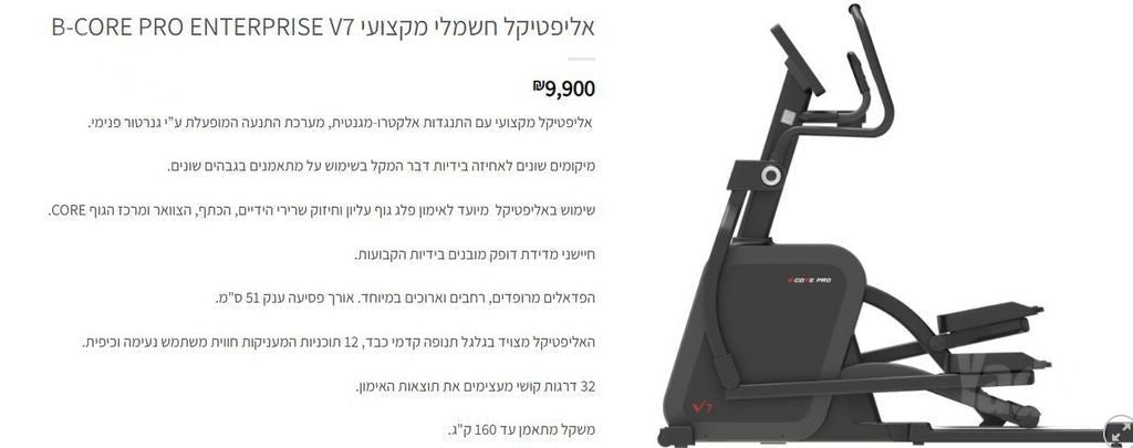 איפטיקל חשמלי
