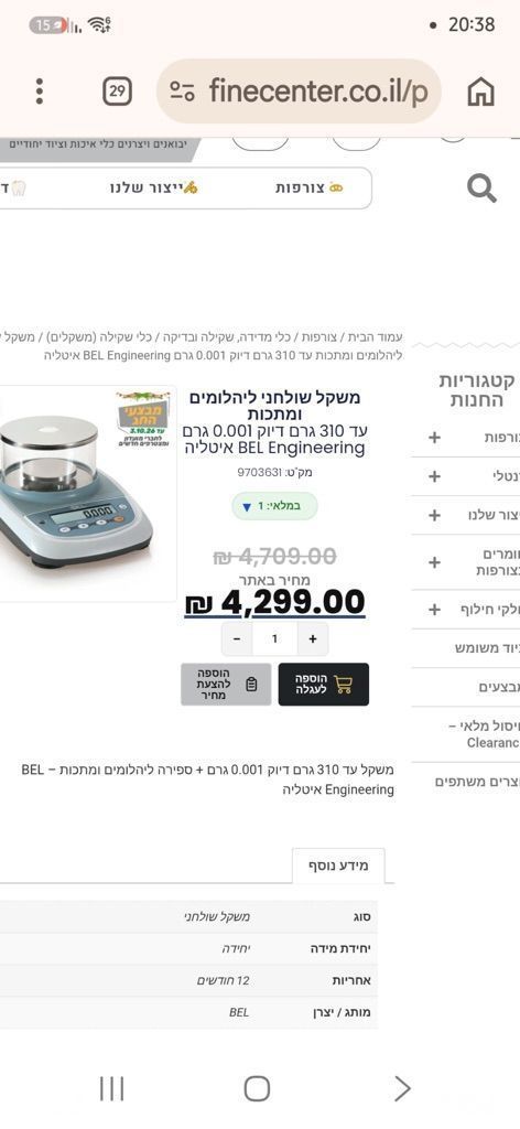 משקל Bel engineering איטליה