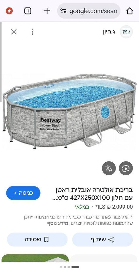 בריכה