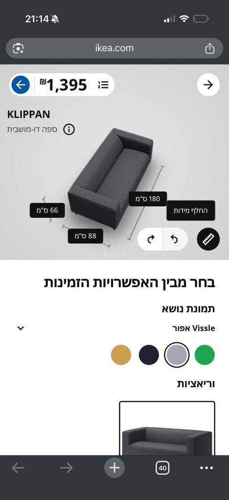 ספה מאיקאה