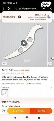 גואשה לגןף