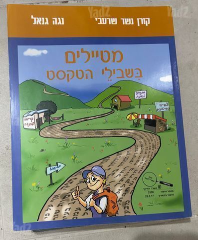 ספרי לימוד