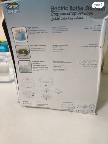 סטריליזטור