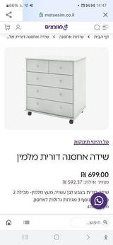 שידת תינוק