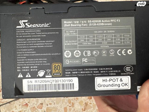 ספק כח Seasonic 620w