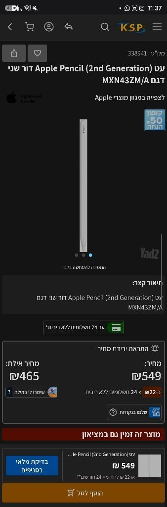 Apple pen