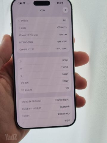 16 פרו מקס 256
