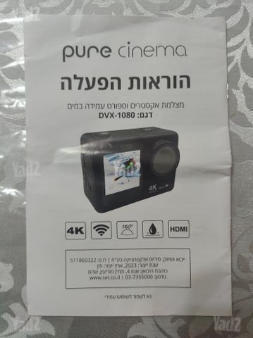 מצלמת אקס'