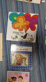 ספרי ילדים חדשים